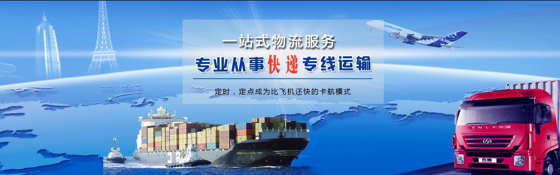 宽城到克罗地亚物流公司-宽城至克罗地亚物流专线-宽城空运到克罗地亚-优时通物流有限公司