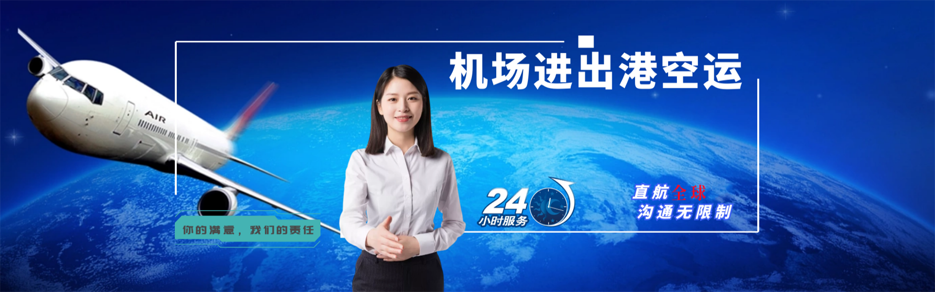 宽城到克罗地亚物流公司-宽城至克罗地亚物流专线-宽城空运到克罗地亚-优时通物流有限公司