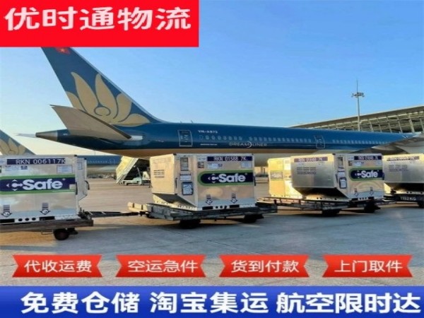 宽城到克罗地亚空运加急专线